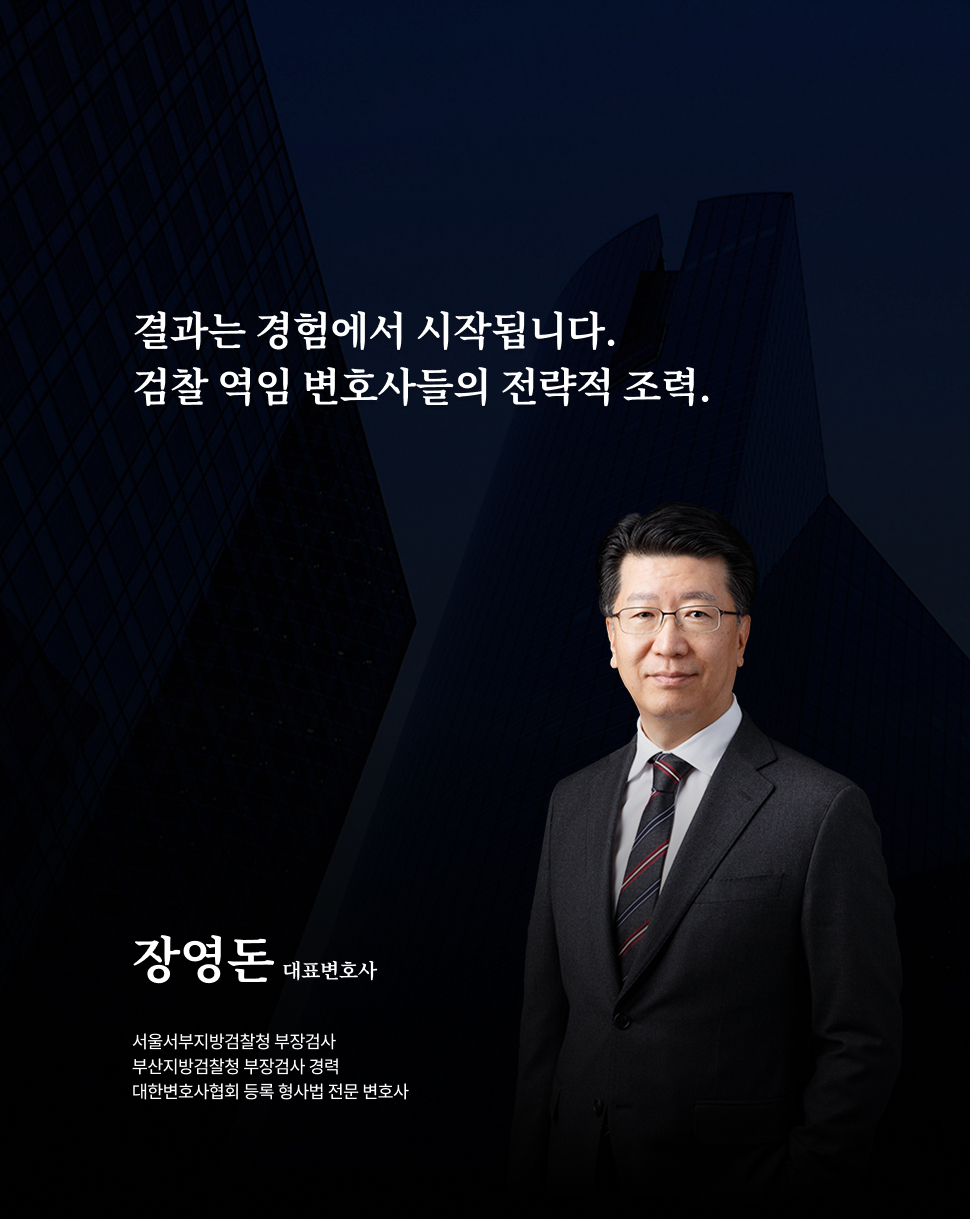 로엘법무법인